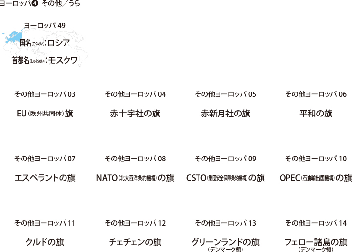 ヨーロッパ4うら