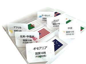 アドストック 世界196ヶ国すべてが揃った国旗カード